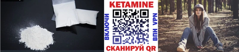 Кетамин ketamine Льгов