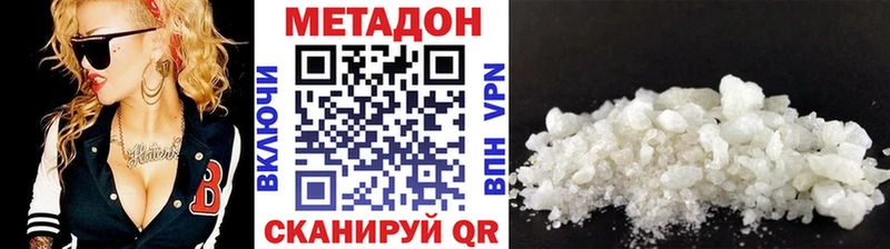 Метадон VHQ  OMG рабочий сайт  сайты даркнета формула  Льгов 